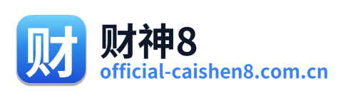 财神8